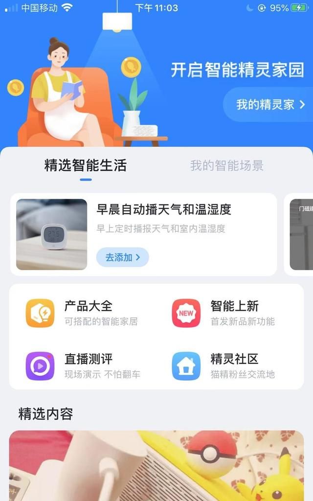 天猫精灵in糖2在外观功能上的缺点图6