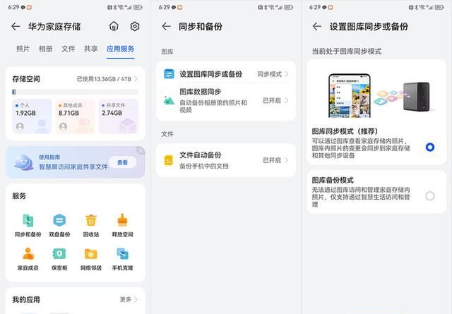 华为家庭存储如何扩容,华为p20 pro内存扩容128多少钱图8