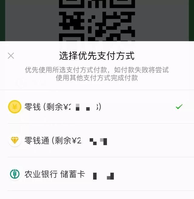 微信零钱通和支付宝一样方便吗(微信零钱通和支付宝哪个靠谱)图6