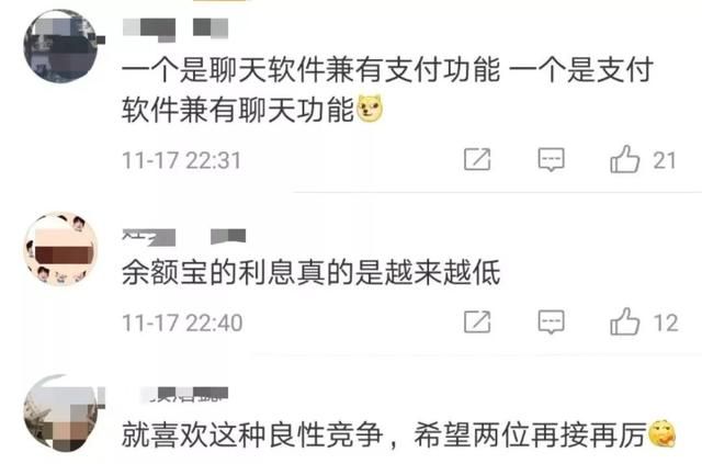 微信零钱通和支付宝一样方便吗(微信零钱通和支付宝哪个靠谱)图8