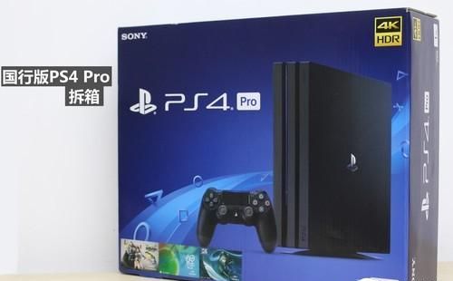 信仰玩家无脑升级?国行版ps4 pro拆箱图3