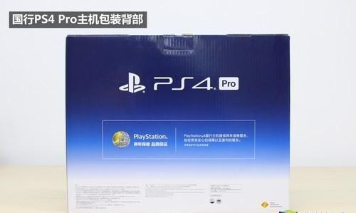 信仰玩家无脑升级?国行版ps4 pro拆箱图4