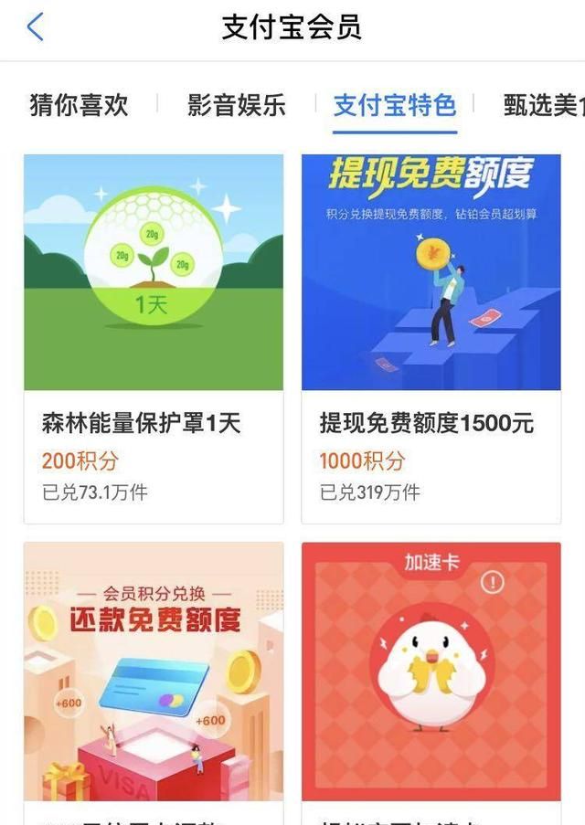 微信支付宝怎么操作不用手续费(微信支付宝哪个步骤不要手续费)图12