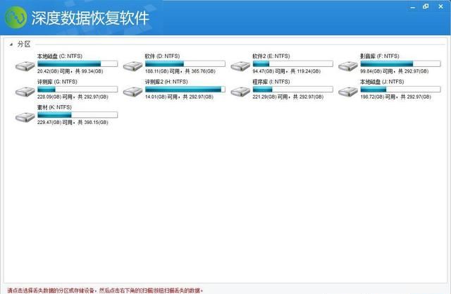 闲鱼里的数据恢复软件靠谱吗(闲鱼上的好用的数据恢复)图7