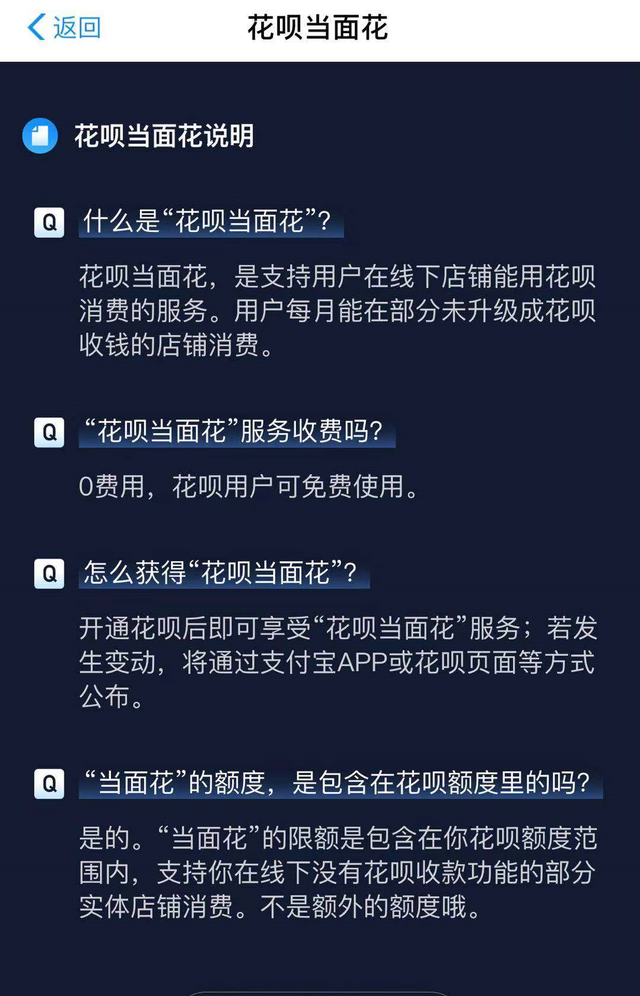 蚂蚁花呗现在为什么都不长额度了图7