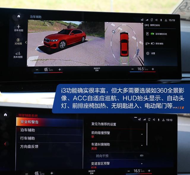 全新宝马i3亮点讲解(2018款宝马i3深度测评)图14