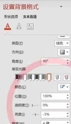 做ppt字体设置在哪里图11