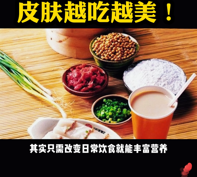 食疗美肤皮肤越吃越美怎么回事图1