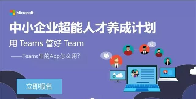 teams怎么操作,teams app怎么加入会议图2