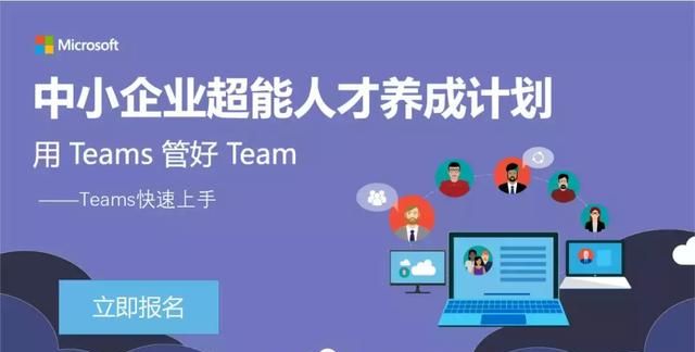 teams怎么操作,teams app怎么加入会议图3