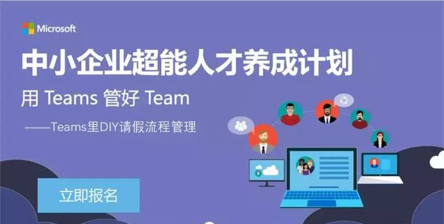 teams怎么操作,teams app怎么加入会议图4