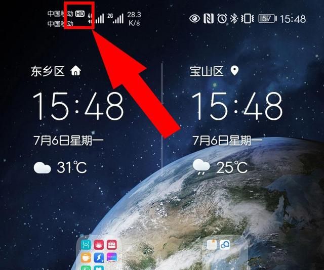 手机上出现hd字母表示什么意思图1