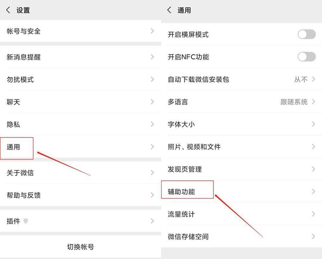 如何查询自己名下实名制的微信号图1