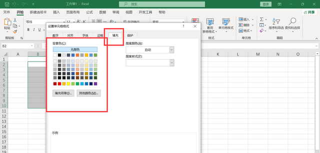 excel表格当中如何设置单元格的底纹颜色图2