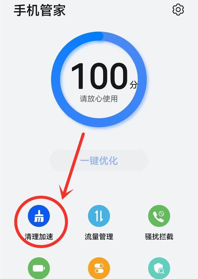 原来彻底清除手机垃圾这么简单,怎样清除手机垃圾内存最好方法图2