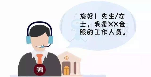 支付宝的花呗和借呗的钱被骗去了怎么办图2