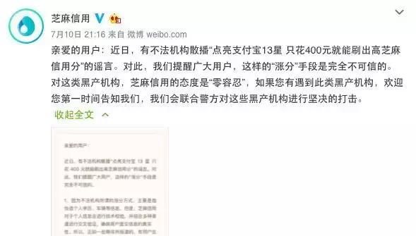 支付宝的花呗和借呗的钱被骗去了怎么办图6