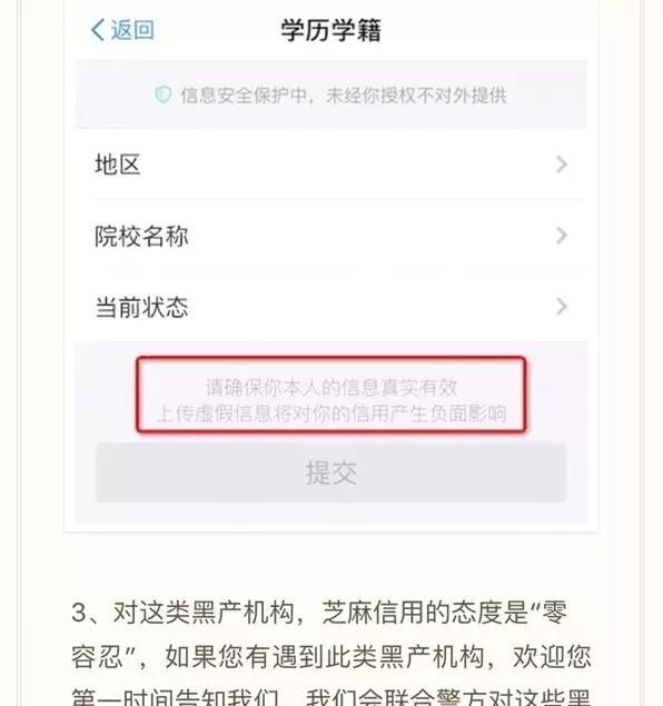 支付宝的花呗和借呗的钱被骗去了怎么办图7