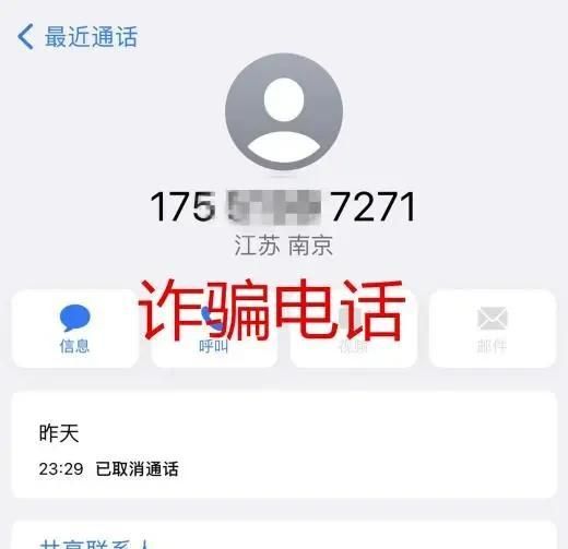 有人冒充京东金融一直加我微信怎么办图1