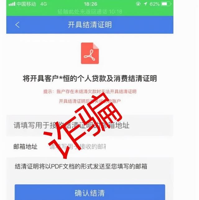 有人冒充京东金融一直加我微信怎么办图3