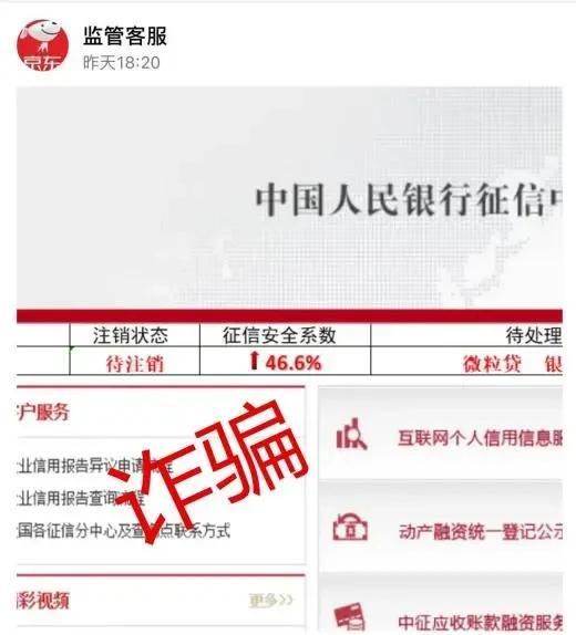 有人冒充京东金融一直加我微信怎么办图4