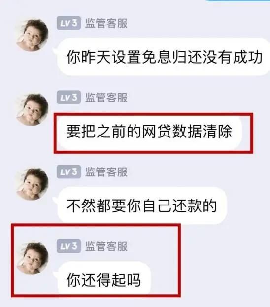 有人冒充京东金融一直加我微信怎么办图5