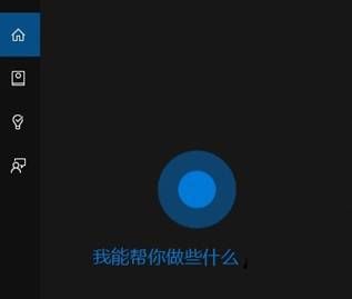 windows 11cortana怎么语音唤醒图4