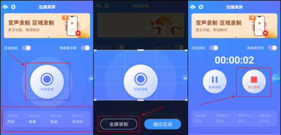 王者怎么录屏?教你这样操作图2