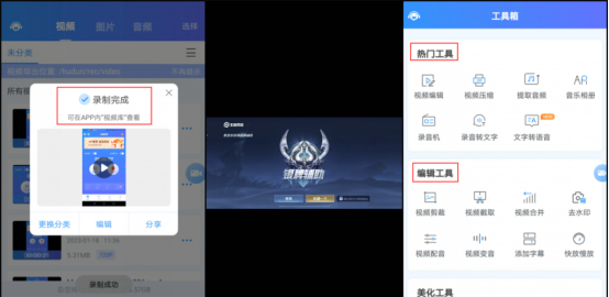 王者怎么录屏?教你这样操作图3