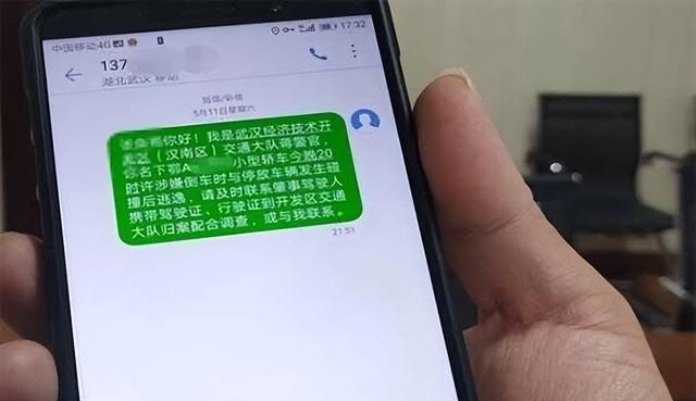 倒车轻微碰到后车我走了算逃逸吗图2