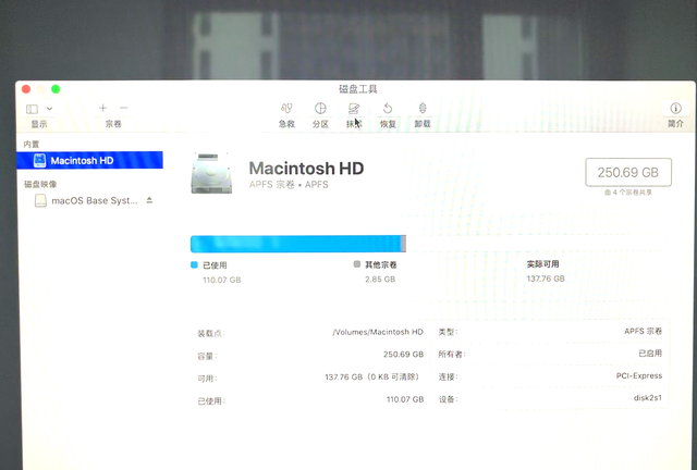 mac电脑重装系统图文方法,mac系统重装数据会消失吗图4