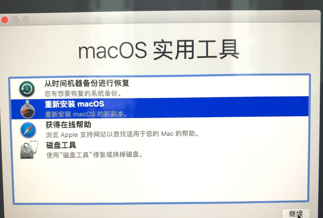 mac电脑重装系统图文方法,mac系统重装数据会消失吗图9