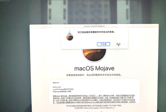 mac电脑重装系统图文方法,mac系统重装数据会消失吗图12