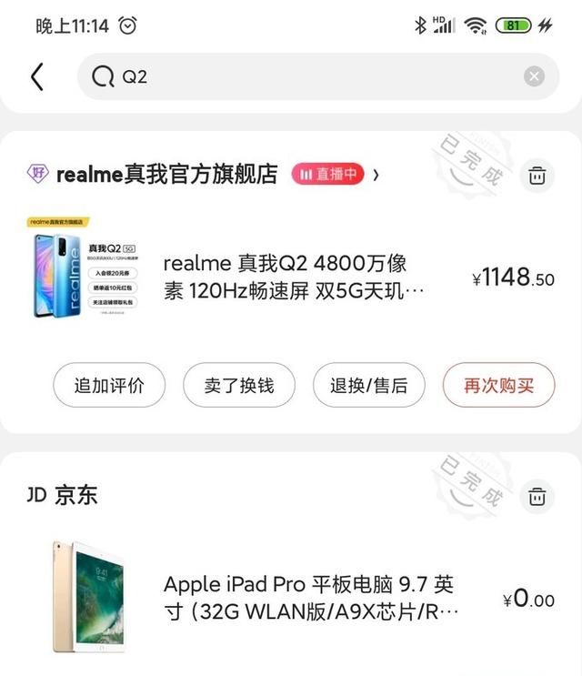 学生党的二手realme q2开箱图18