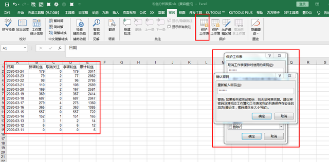 excel有密码怎么解锁工作表图1