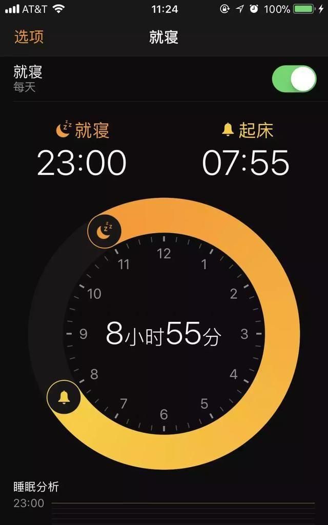 iphone自带的闹钟有什么用图4