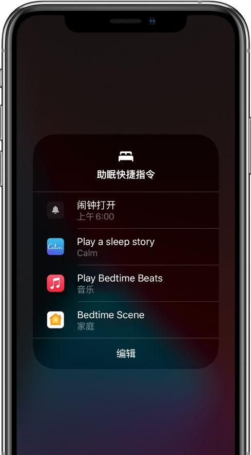 iphone自带的闹钟有什么用图6