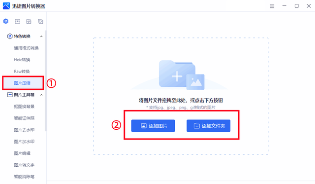 图片压缩方法 电脑(电脑怎么压缩图片大小到200k)图6