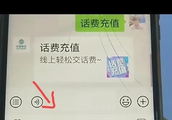 微信充值话费如何开具电子发票图4