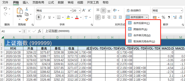 excel不规则合并单元格批量求和图1