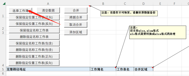 excel不规则合并单元格批量求和图5