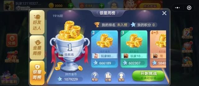 棋牌类小游戏为什么受欢迎,棋牌游戏新商机图6