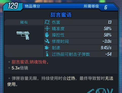 无主之地3是一款什么游戏,无主之地3怎么样图18