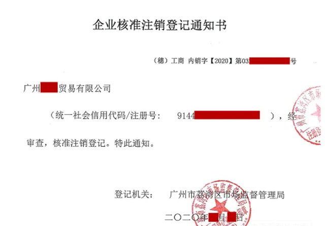 公司已注销 名下机动车如何报废呢图3