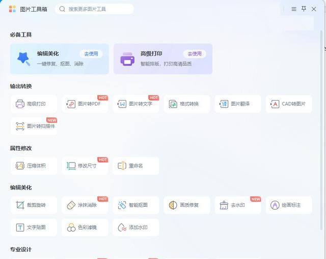 修复模糊照片用什么软件最好?图4