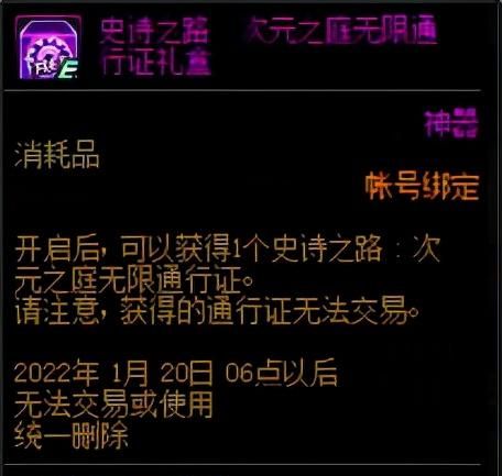 dnf史诗神话装备出处,dnf史诗之路回归玩家史诗装备选择图4