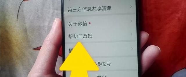 如何免费恢复微信聊天记录的方法图3