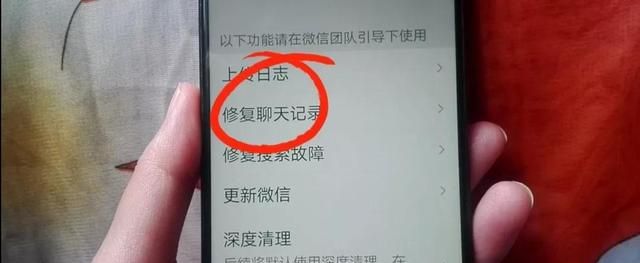 如何免费恢复微信聊天记录的方法图5