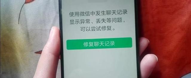 如何免费恢复微信聊天记录的方法图6