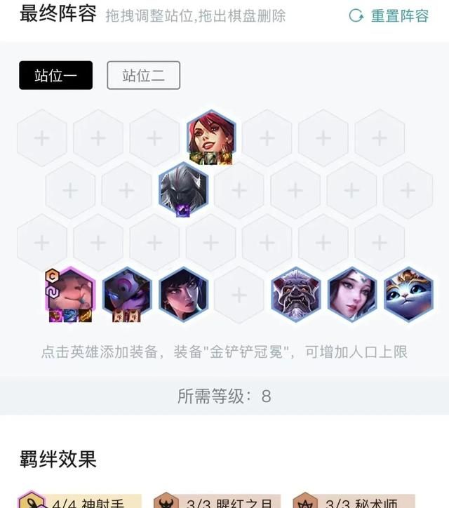 福星最强阵容怎么玩图9